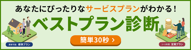 絶対買戻したいあなたに！最適なプラン誕生。売却価格と同額で買戻しができる！買戻プラン